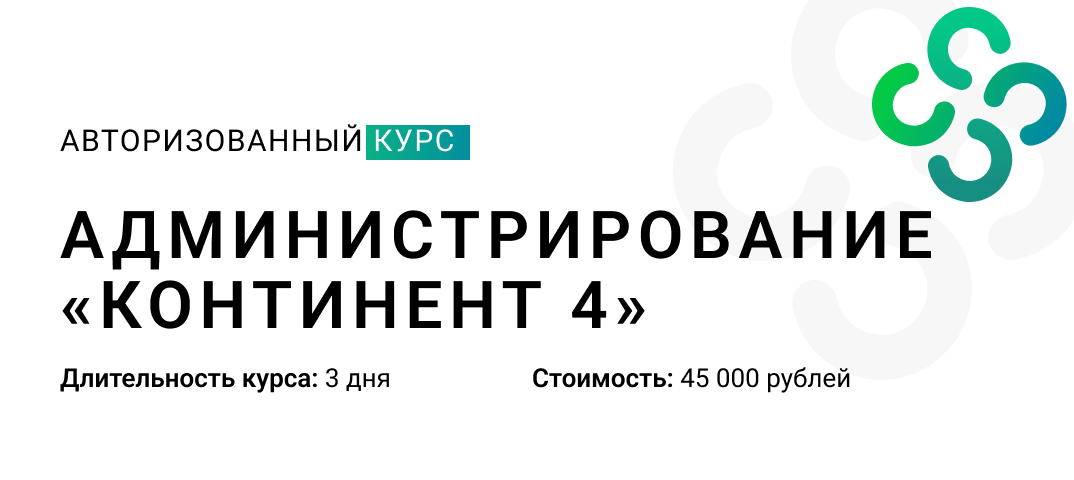 Континент 4