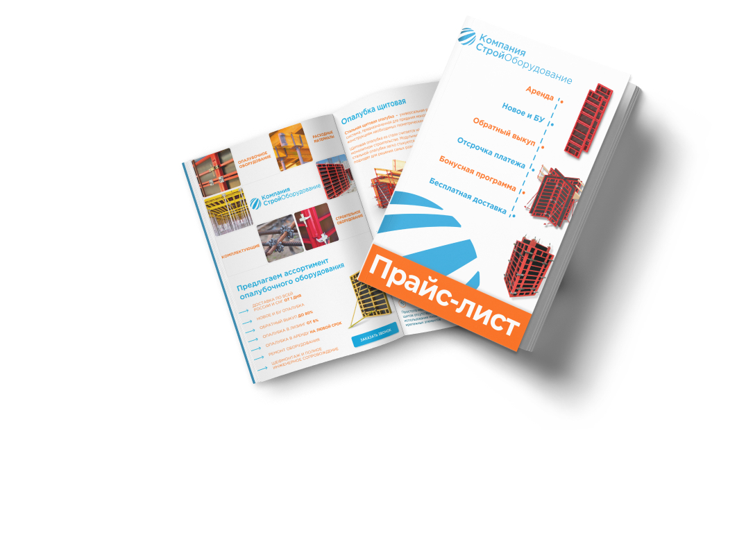 прайс лист опалубки