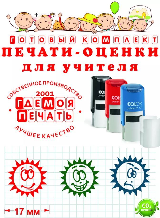 Штамп «Дефекты не обнаружены»