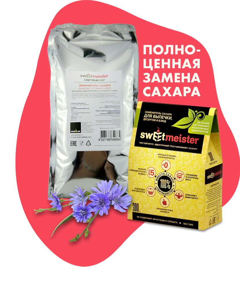 Полноценная замена муки и сахара.