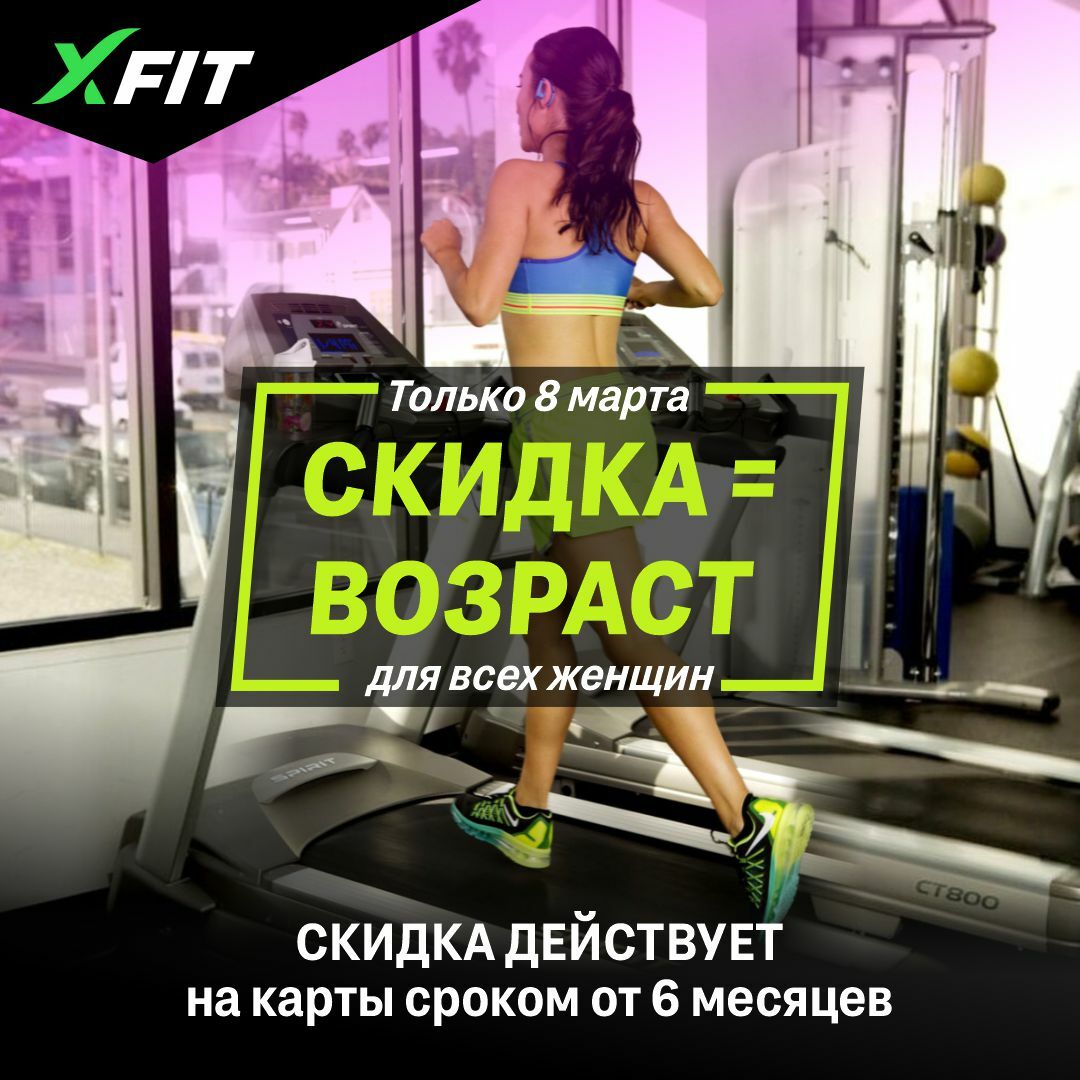 Dance Mix XFIT