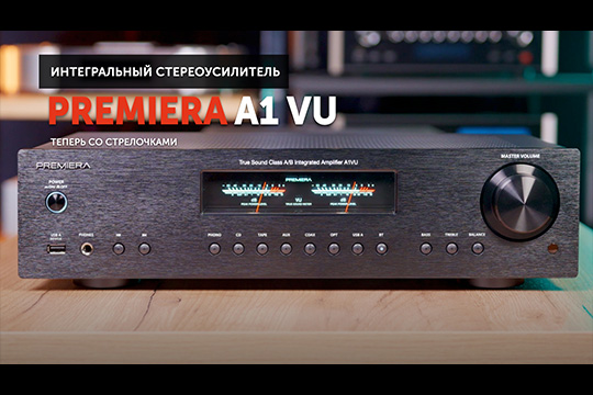 Premiera A1 VU — базовый усилитель | Теперь со стрелочками