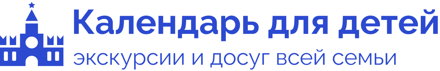  Календарь КИДС клуб идей для досуга семьи 