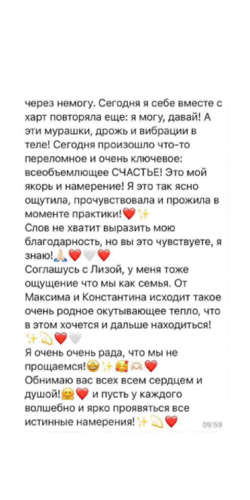 Отзыв участника 7