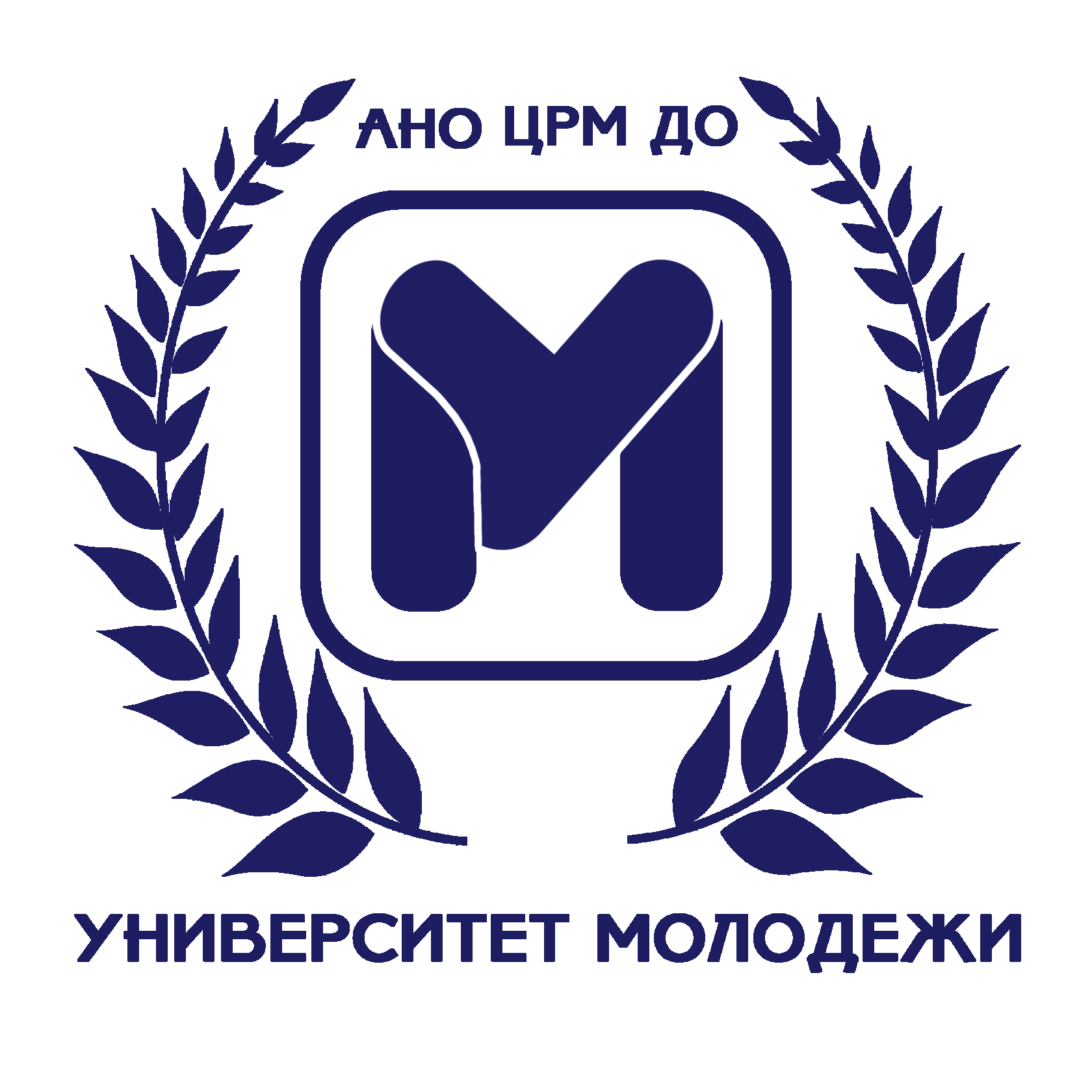 Университет молодежи. Молодежный университет. Бесплатный университет молодежи. Институт молодежи логотип.