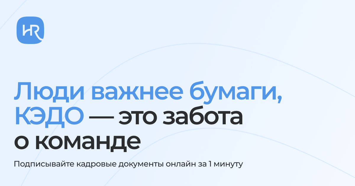 Минтруд России разъяснил особенности подписи на титульном листе трудовой книжки работников