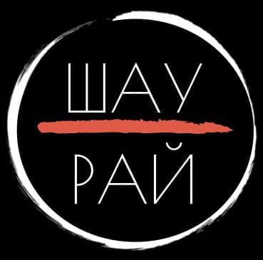 ШауРай