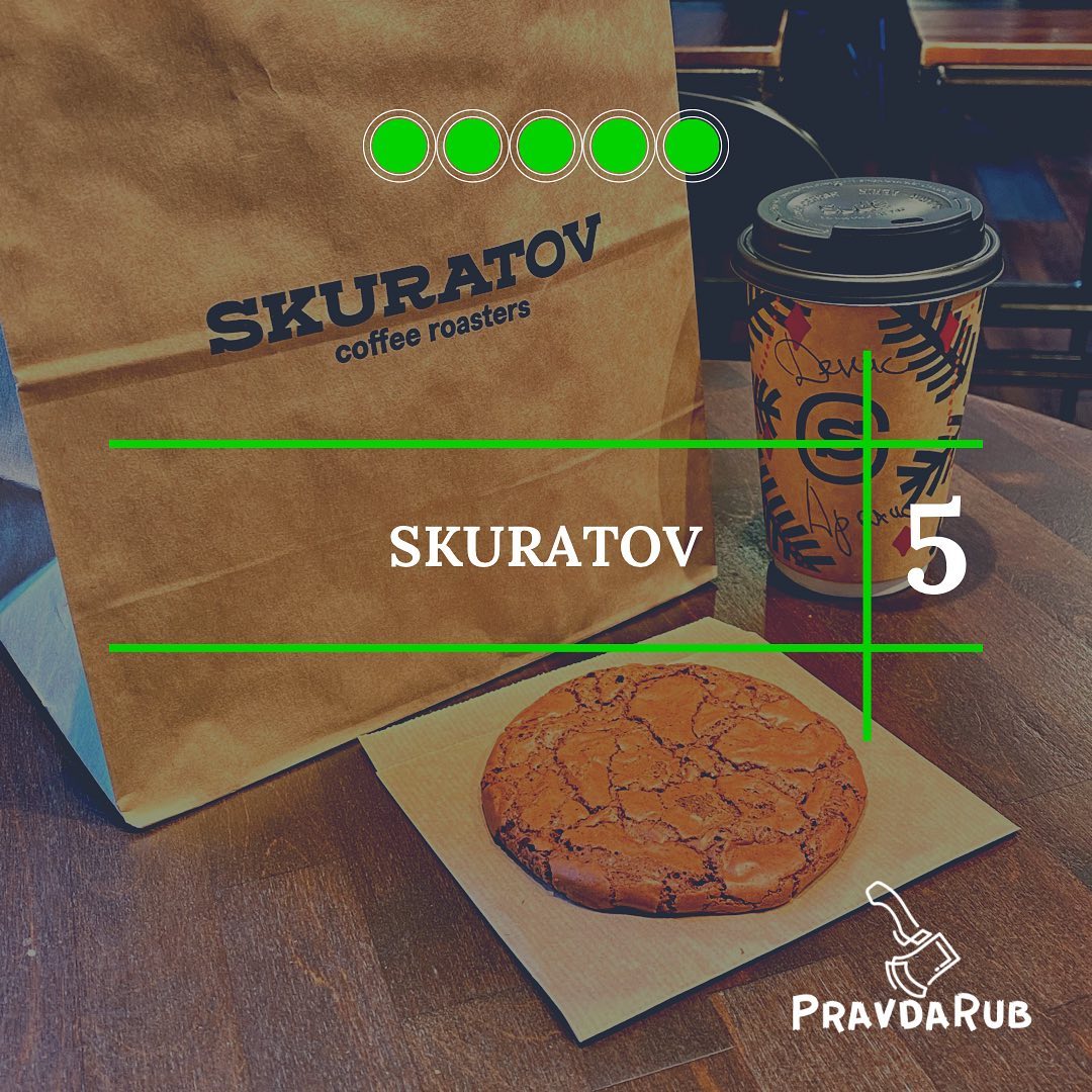 SKURATOV - отзывы PravdaRub55