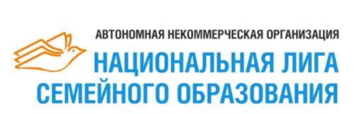 АНО Национальная Лига Семейного Образования