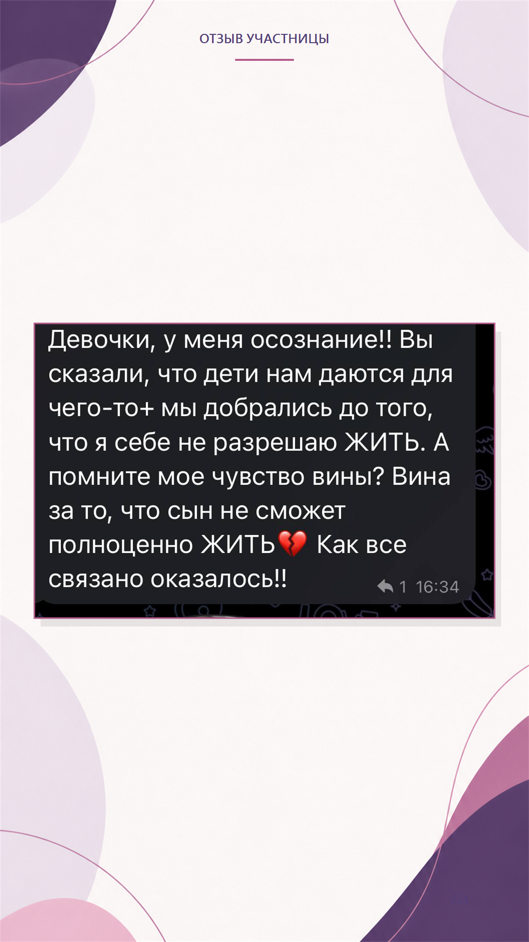 Отзыв 1