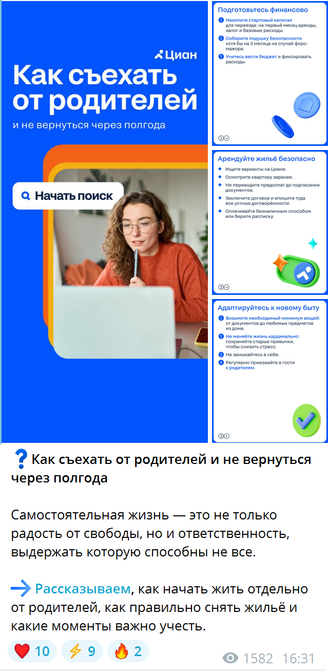 Как съехать от родителей и не вернуться через полгода