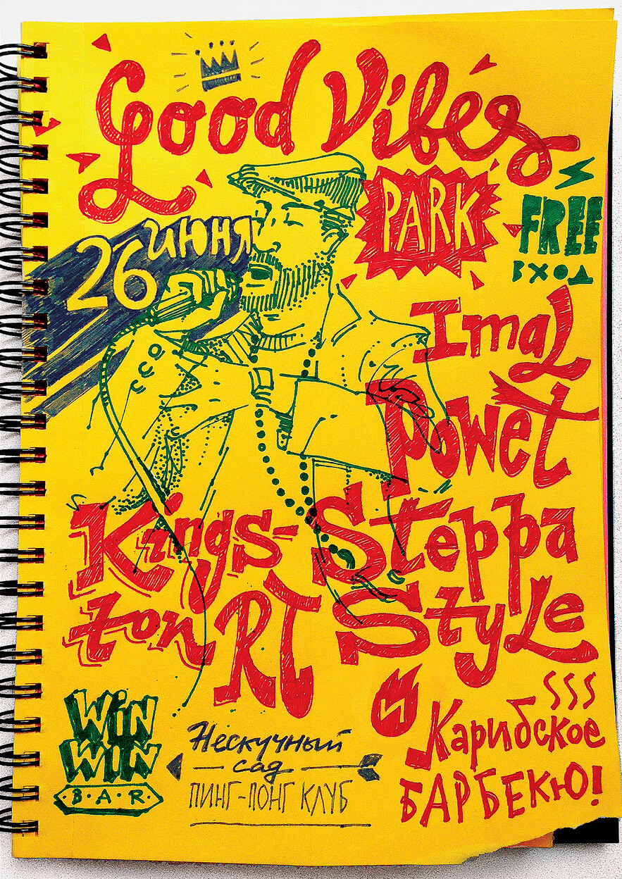  Плакаты для концертов. Автор Алексей Бархан.