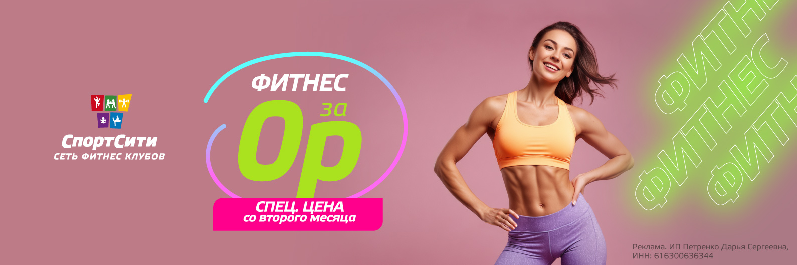 Черная пятница в СпортСити Сельмаш