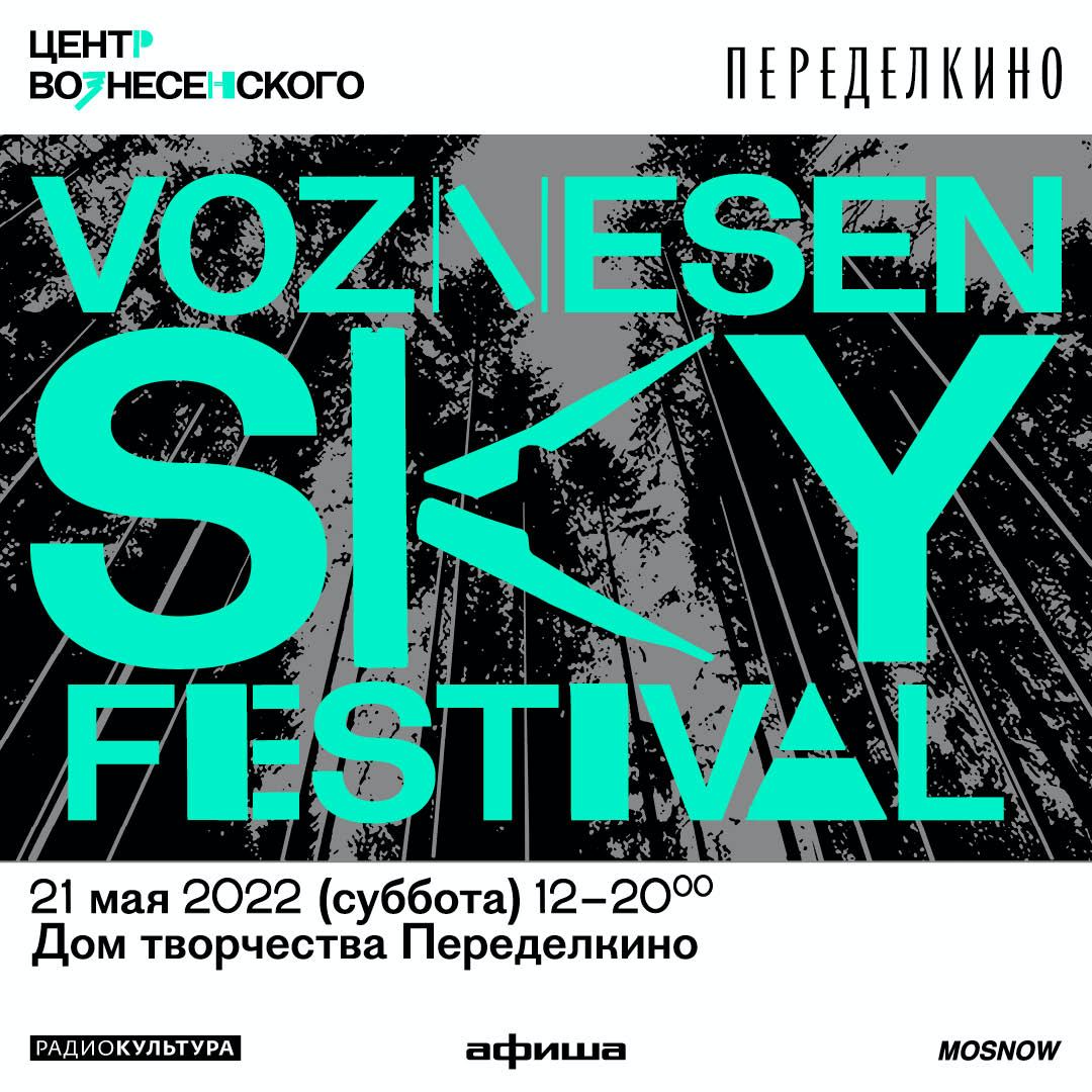 Voznesensky Festival