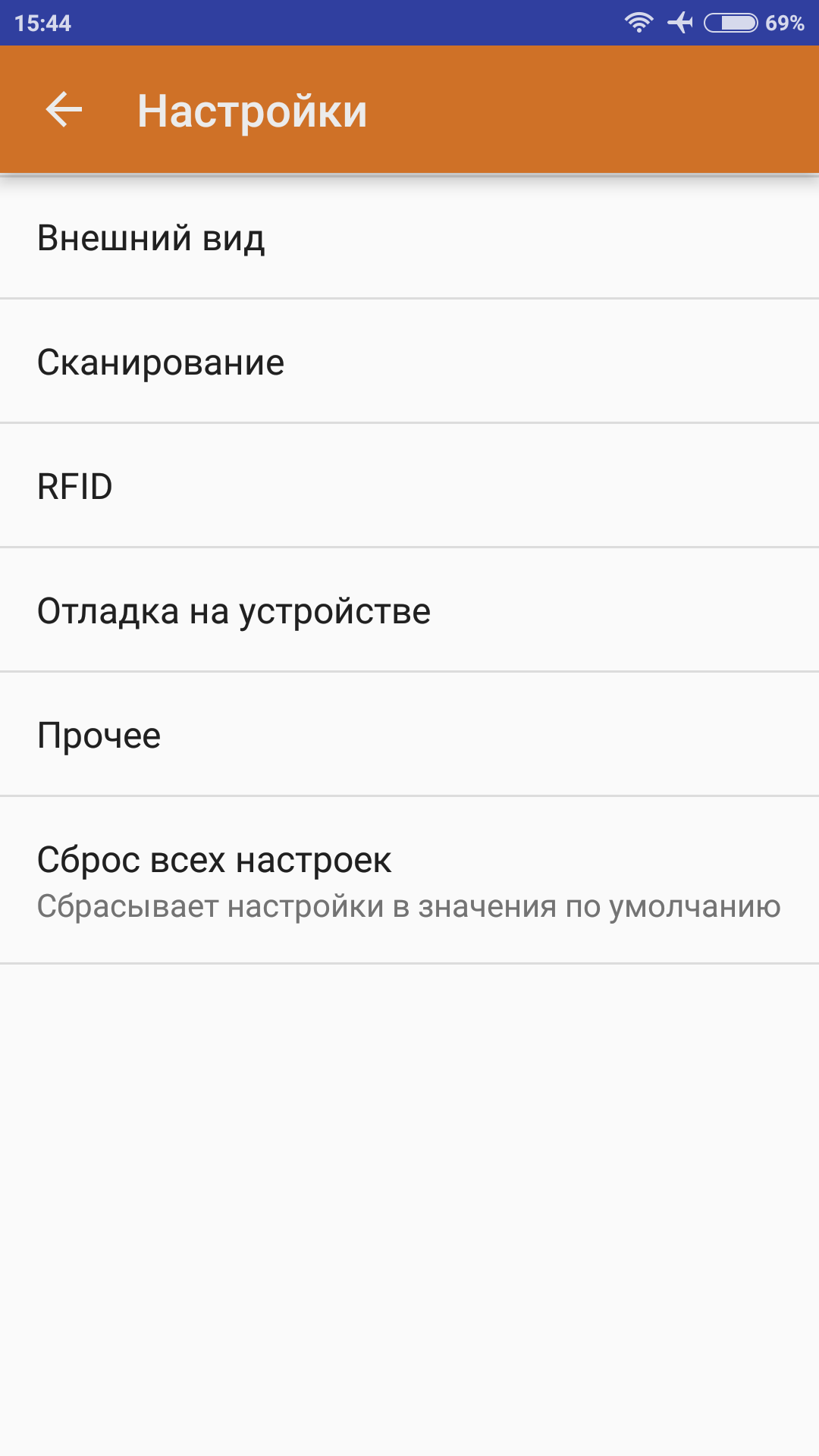 Склад 15 настройка