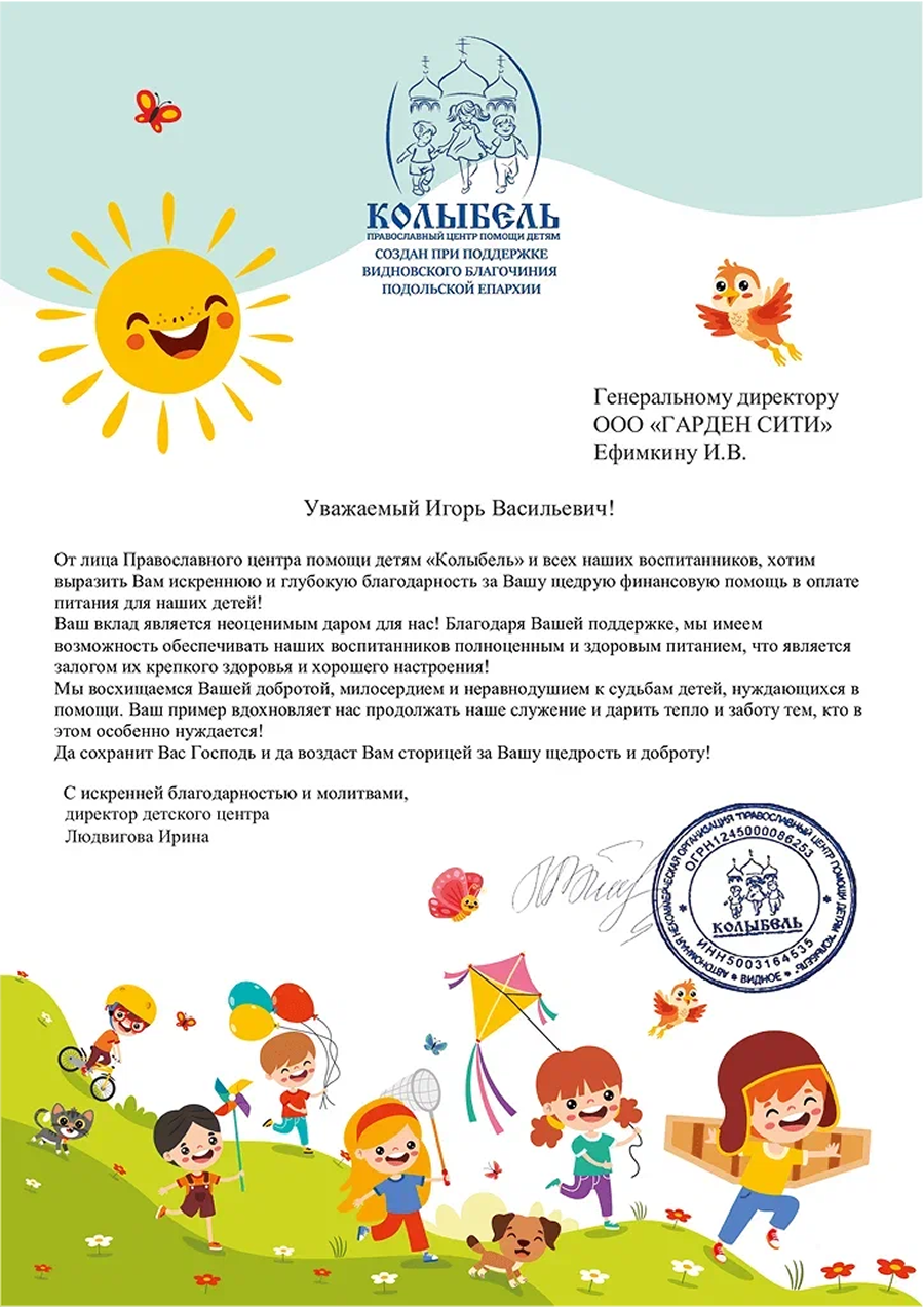 Лицензия