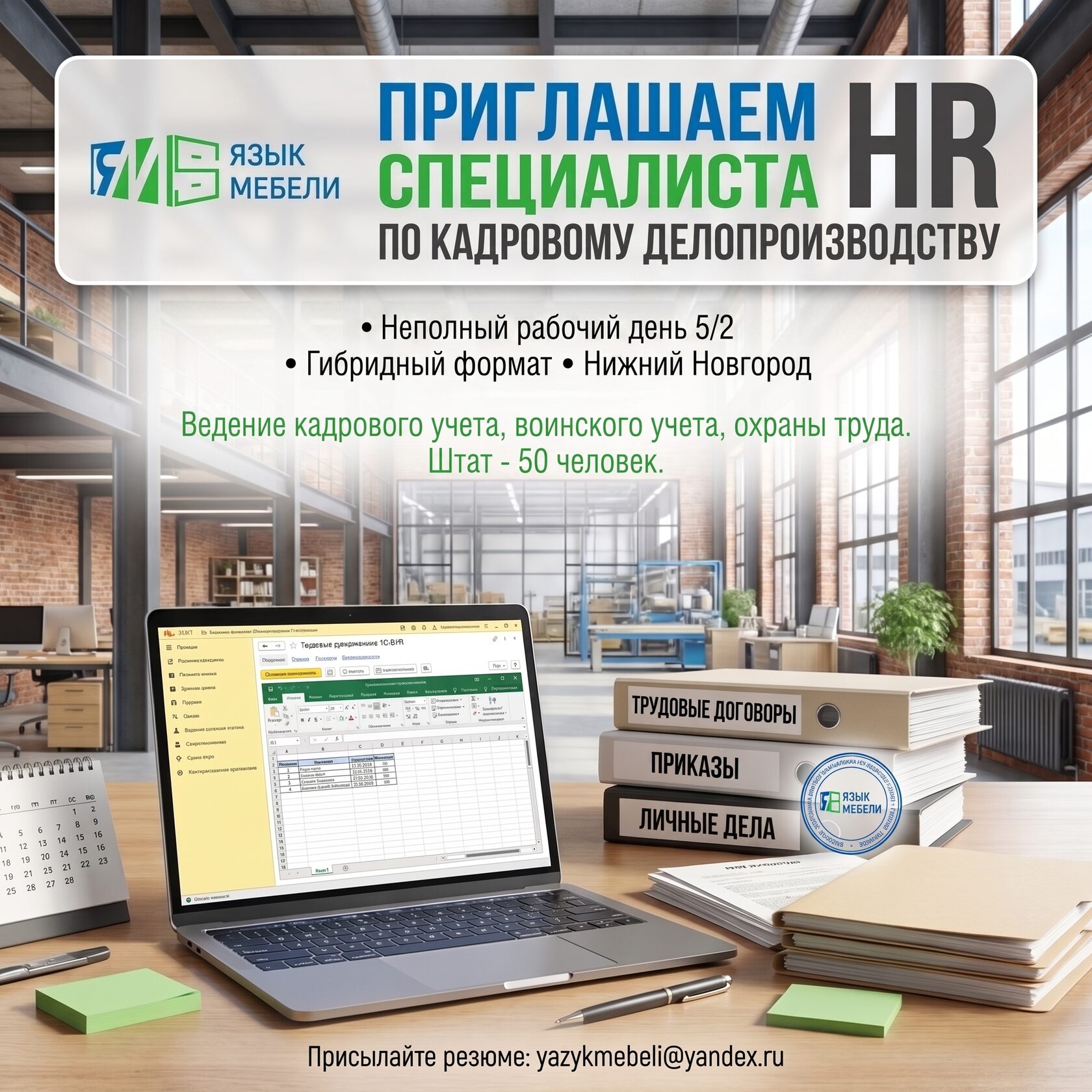 HR