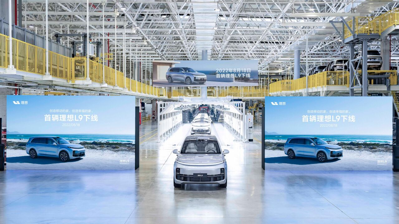 Завод Li Auto в Чанчжоу, сборочная линия L-серии