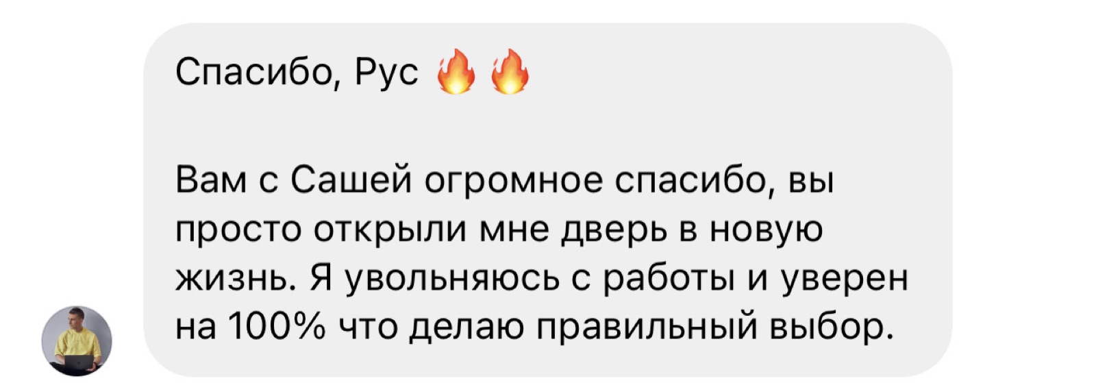 Отзыв участницы о прохождении обучения