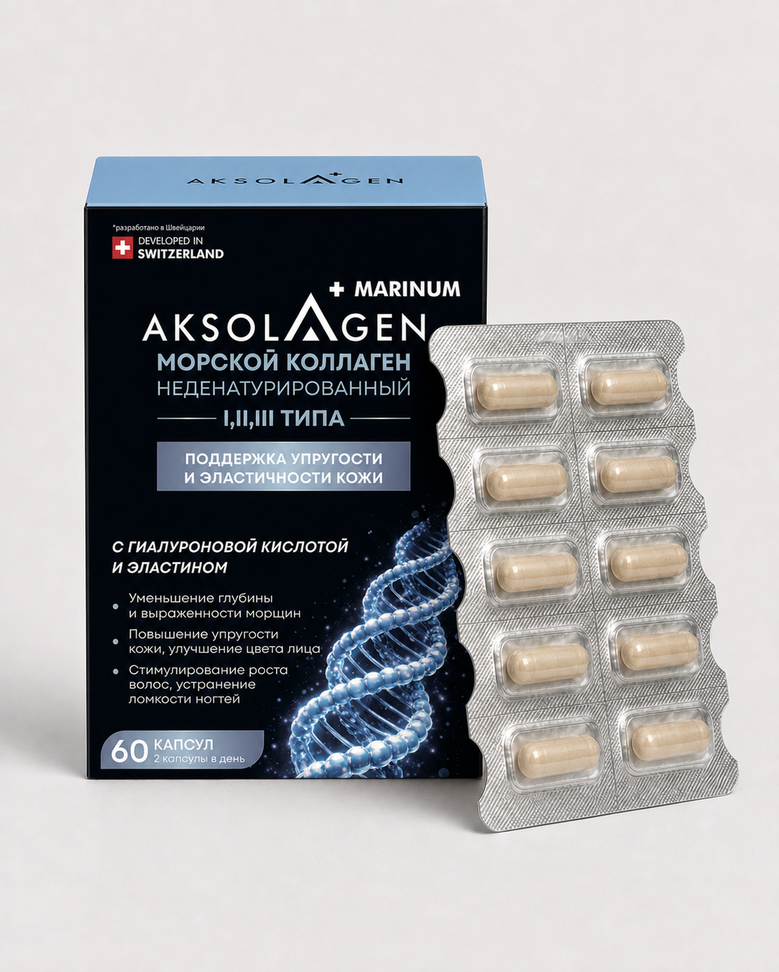 AKSOLAGEN placentum — упаковка рядом с блистером капсул