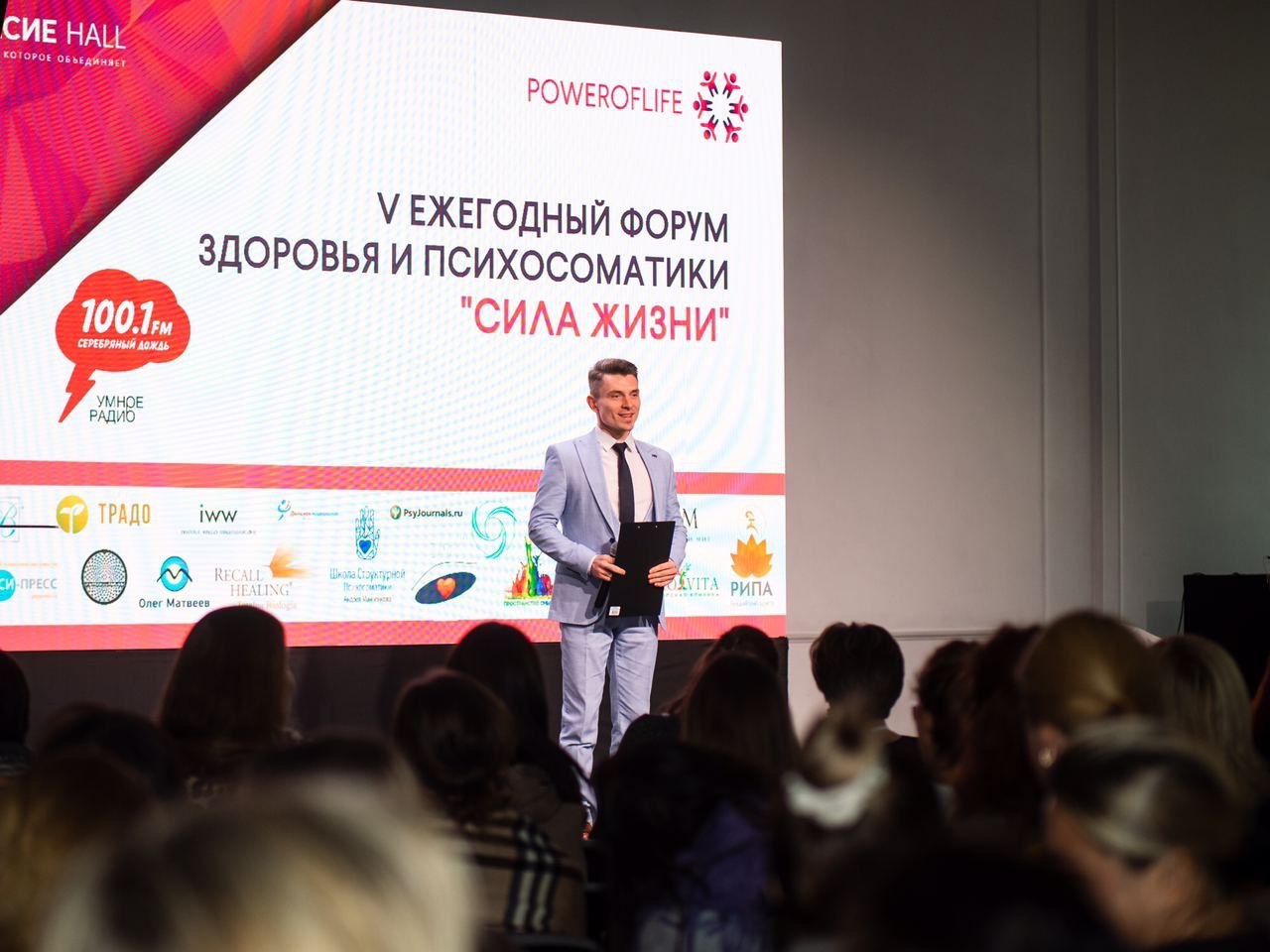 Юрий Голубев выступает на форуме