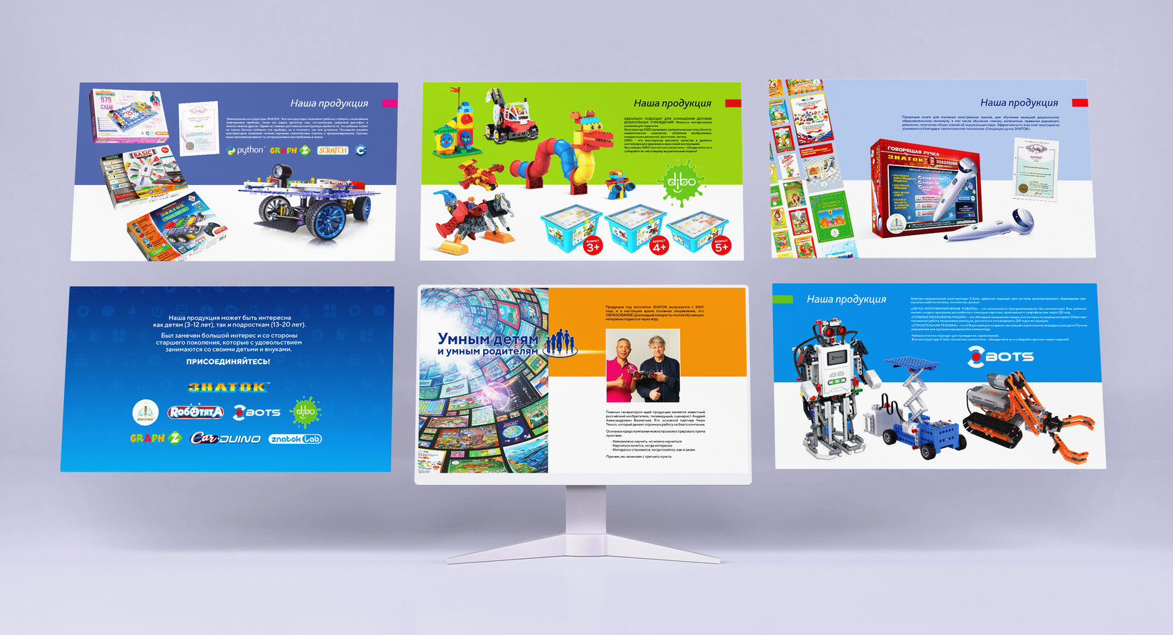 Презентация компании для Детского Мира