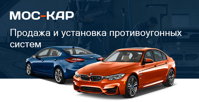 Установка видеорегистраторов в Москве