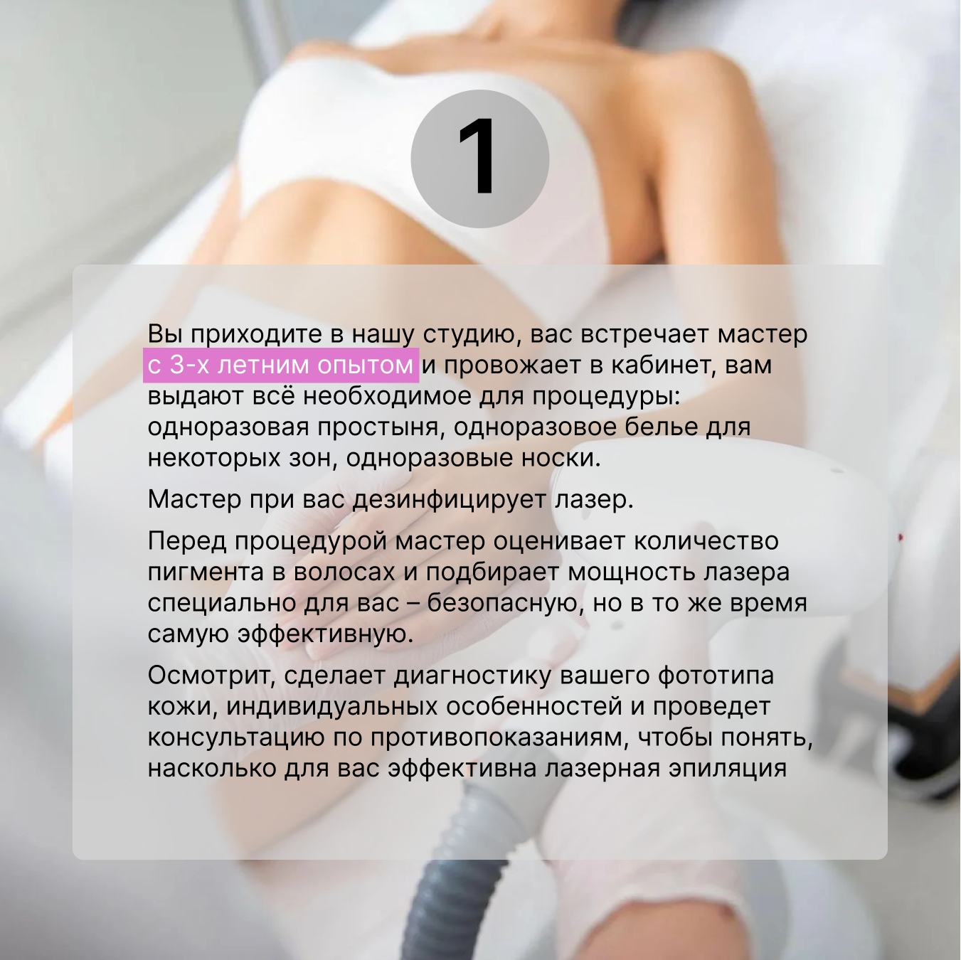 Лазерная эпиляция ничего лишнего