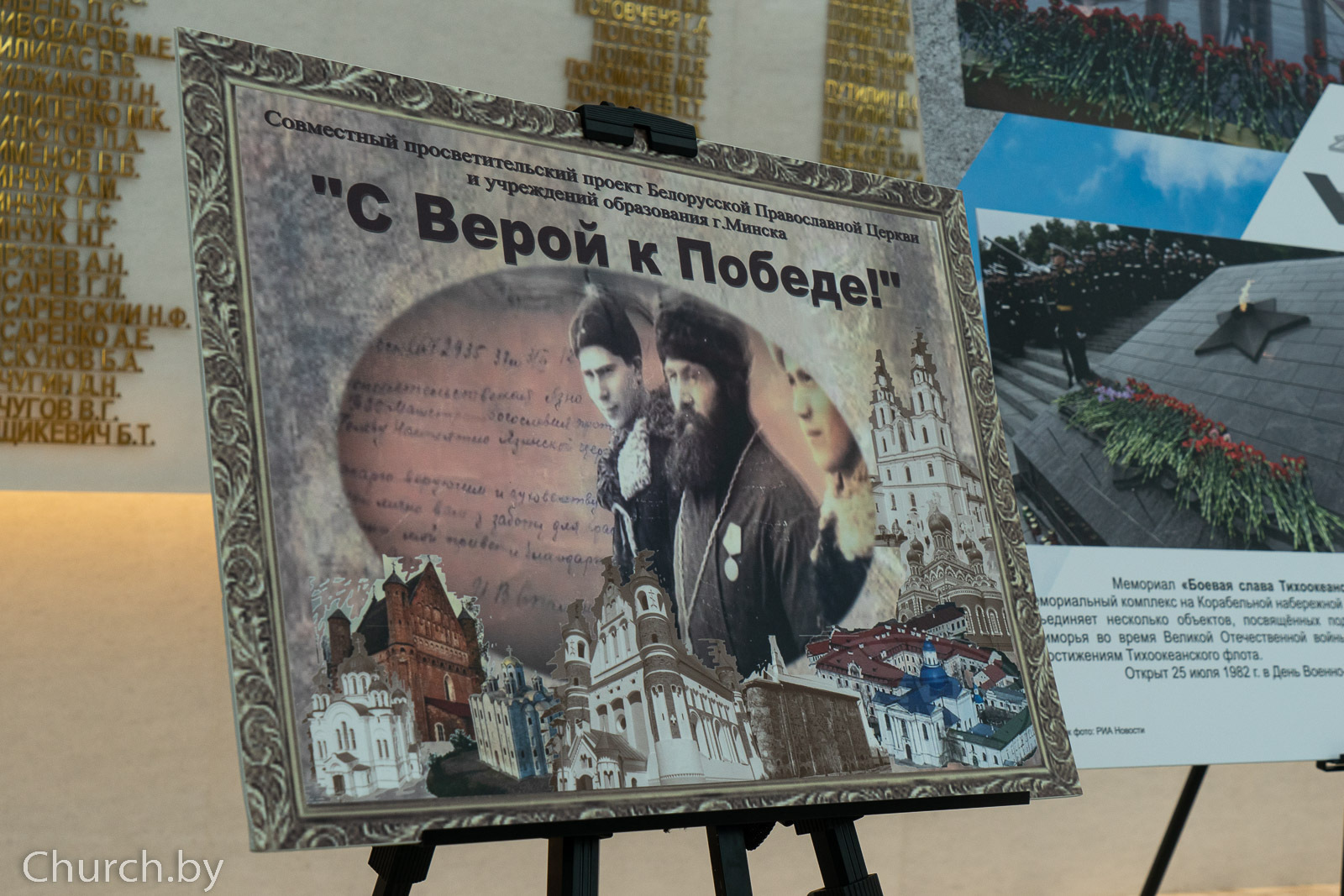 На презентации книги «Воины духа». Фото: church.by