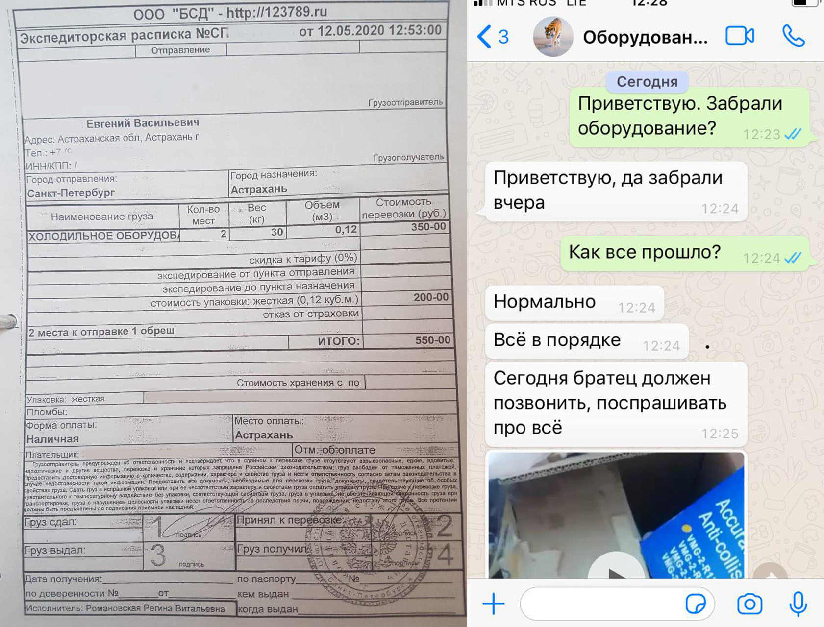 Оборудование для заправки автокондиционеров