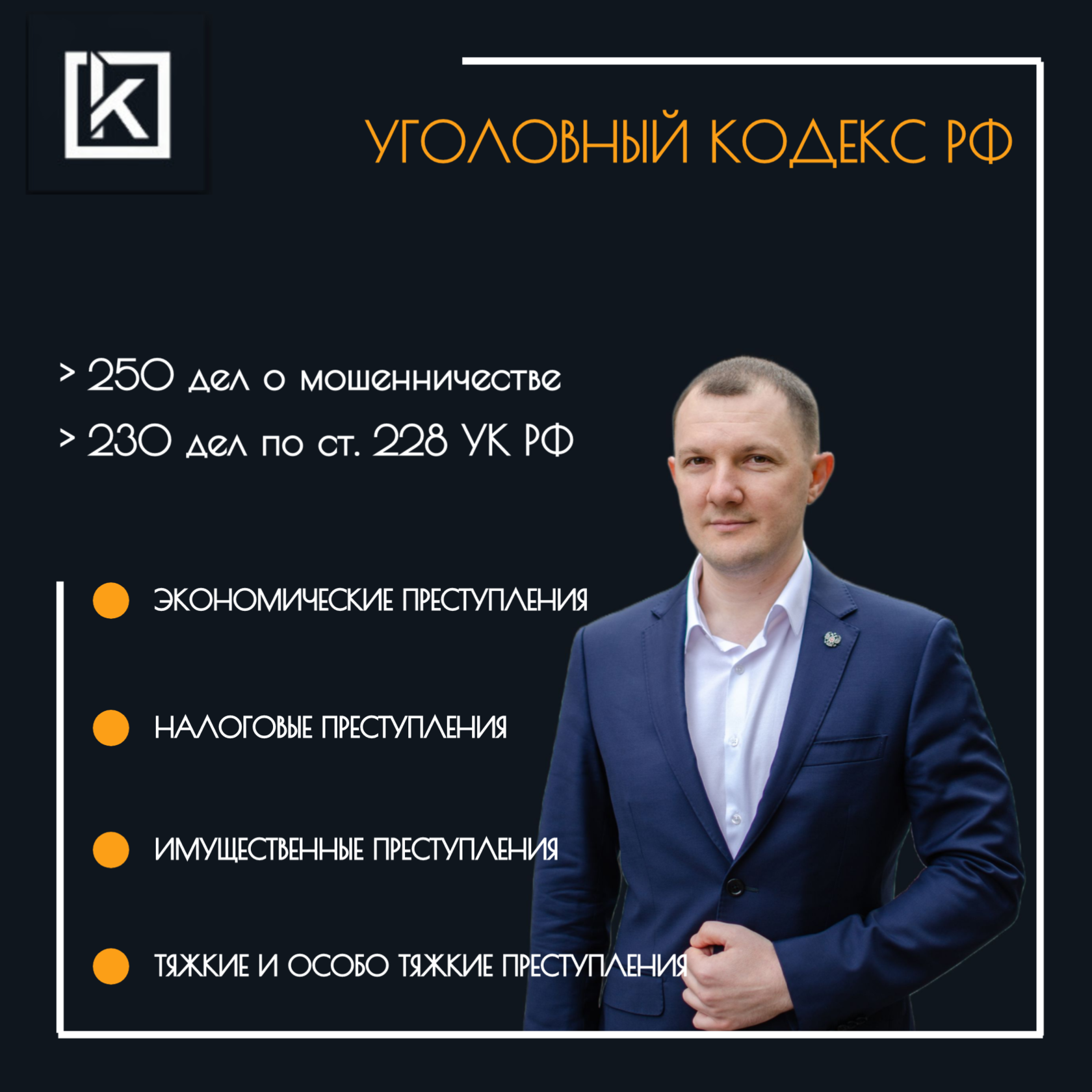 Юридические услуги в Москве