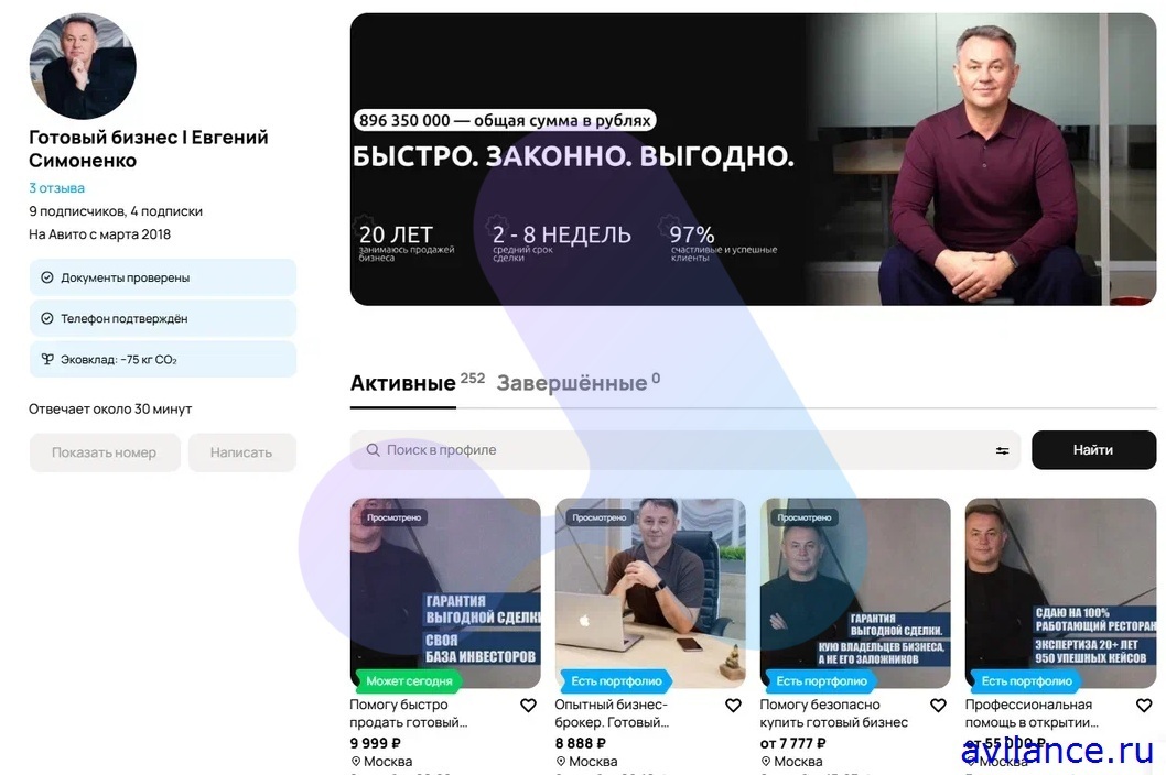 Оформление профиля бизнес-брокер Авито после перепаковки