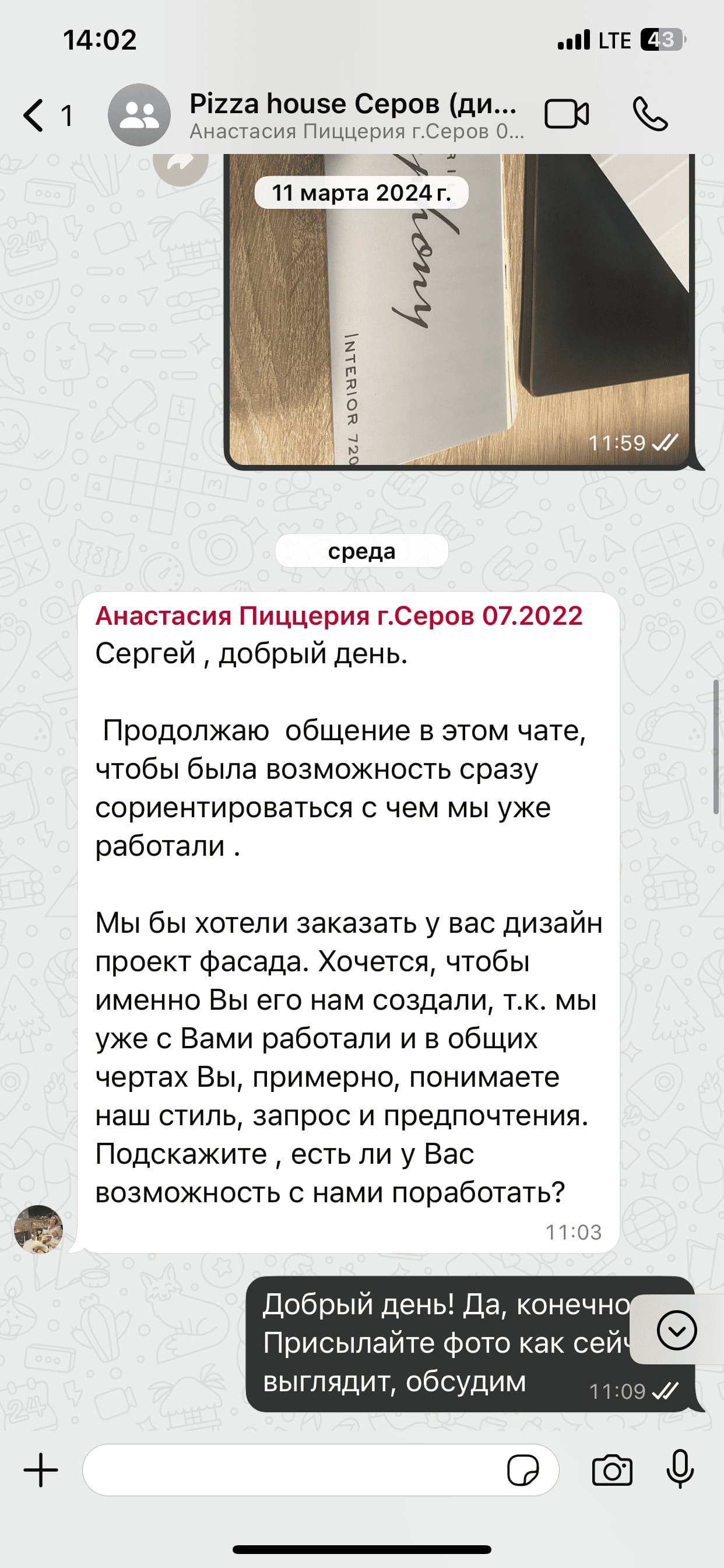 Отзыв клиента о работе дизайнера