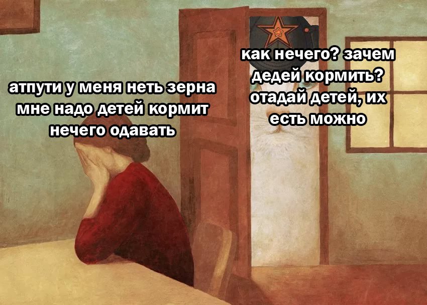 Мемы про зерно. Ну почему я отдаю. Ленин и зерно мем. Почему картинка. Почему картинка.
