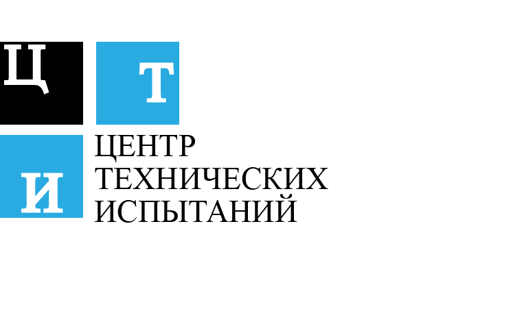 Центр Технических Испытаний