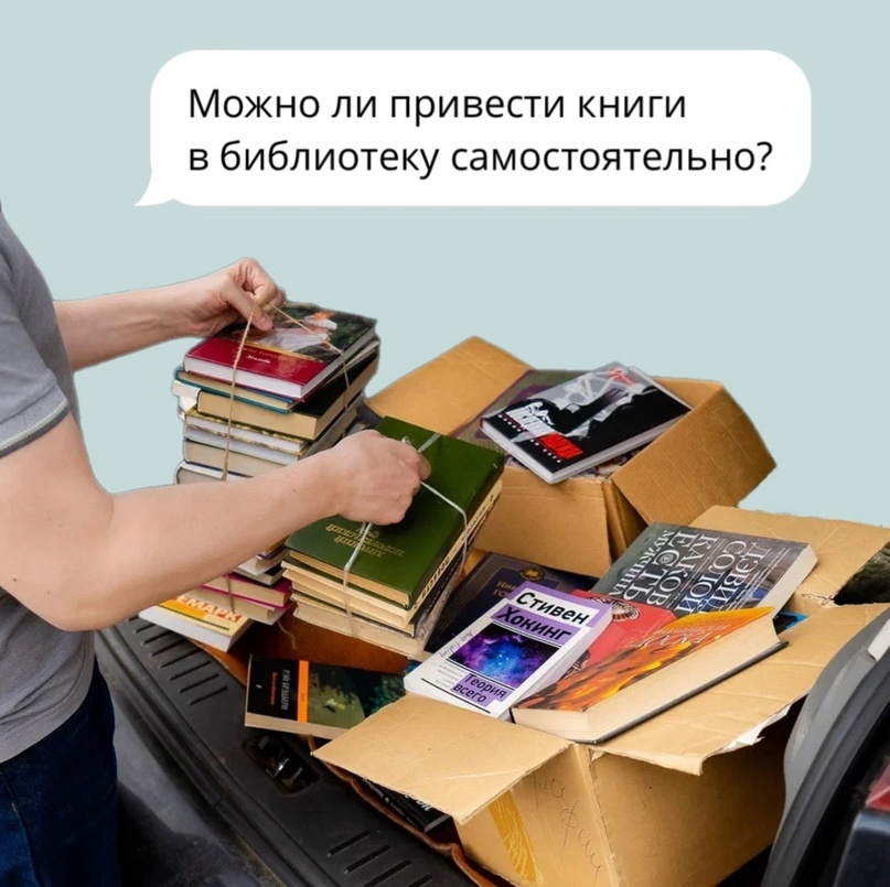 Человек который посещает библиотеку самостоятельный человек. Человек собирает книги в коробку. Вендсней книга как собрать.