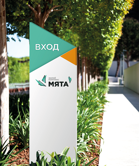 Вход ЖК Мята