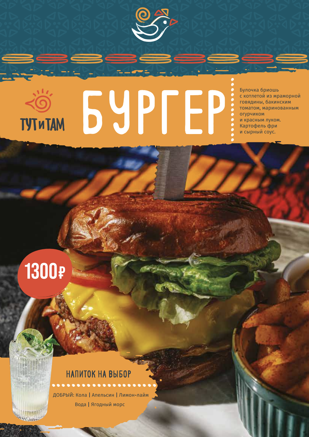 Меню · Бургер