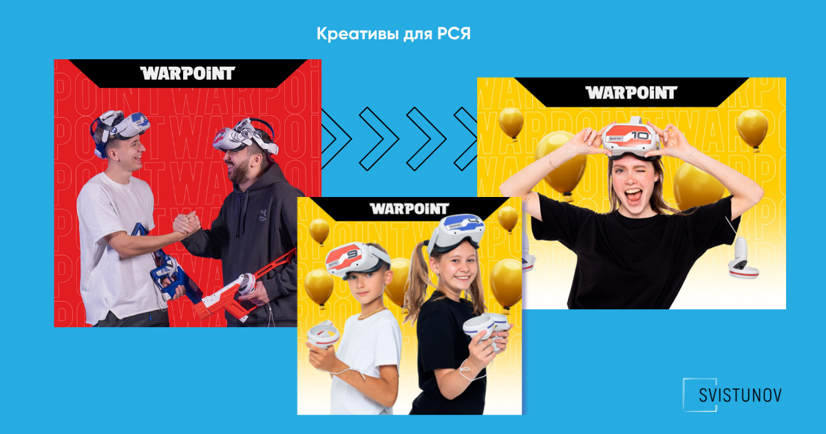 Рекламный креатив WARPOINT: спецпредложение на день рождения со скидкой до 20%