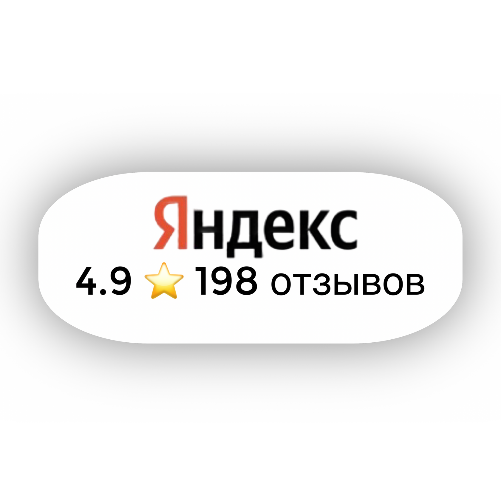 Руки Помощи