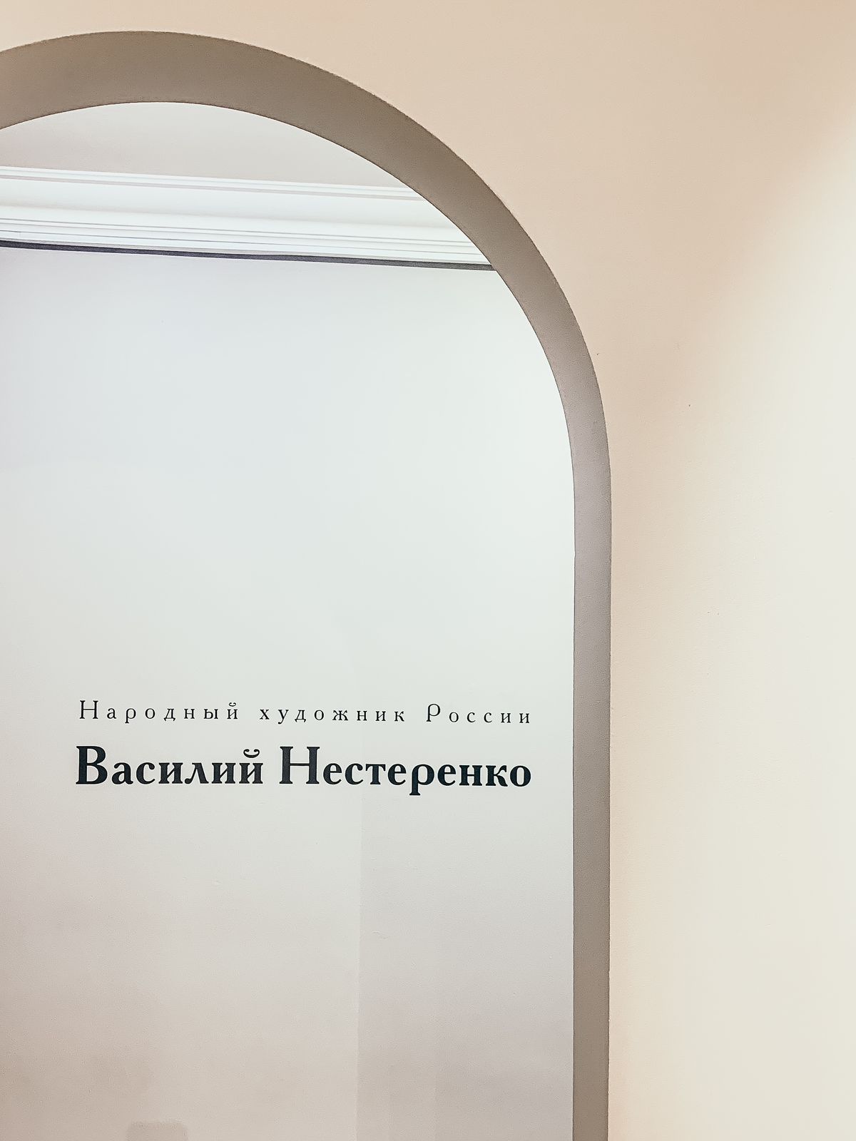 Картинная галерея Василия Нестеренко