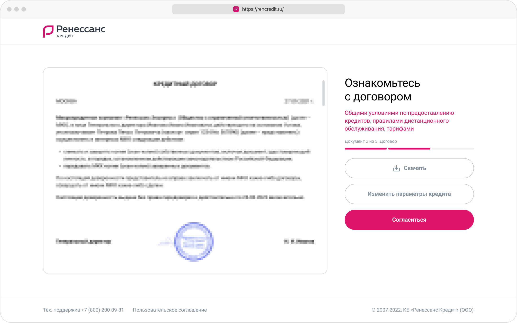 Ренесанскредит телефон