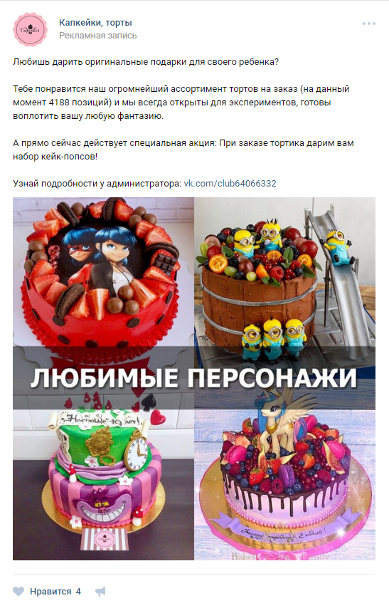 Купить Торт На Заказ Алчевск