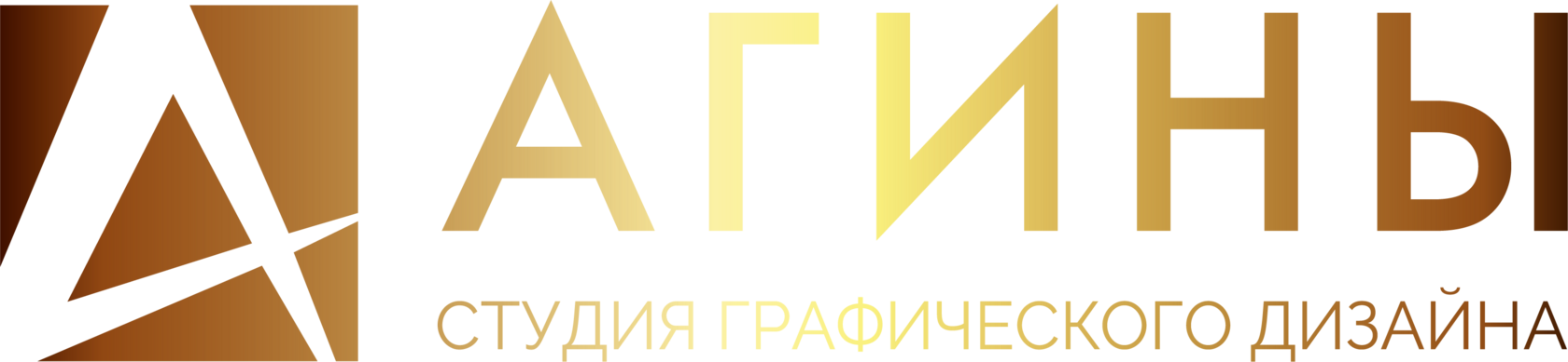 Агины