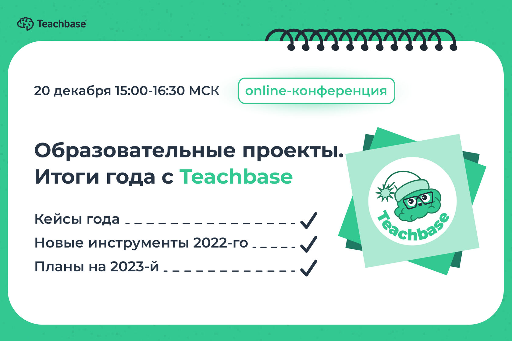 Go teachbase ru products onlain blok prosvetitelskoi