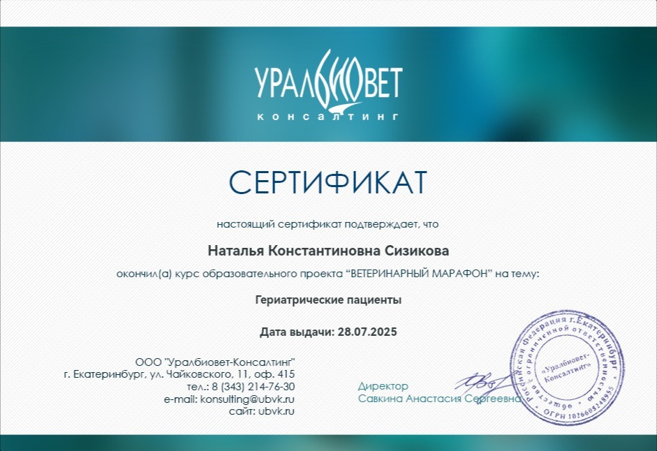 Сертификат об обучении 35