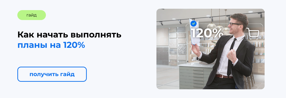 Как начать выполнять планы на 120%