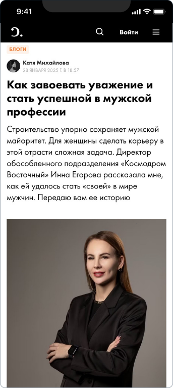 Инна Егорова