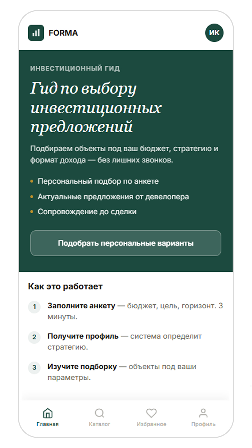 Чекаут