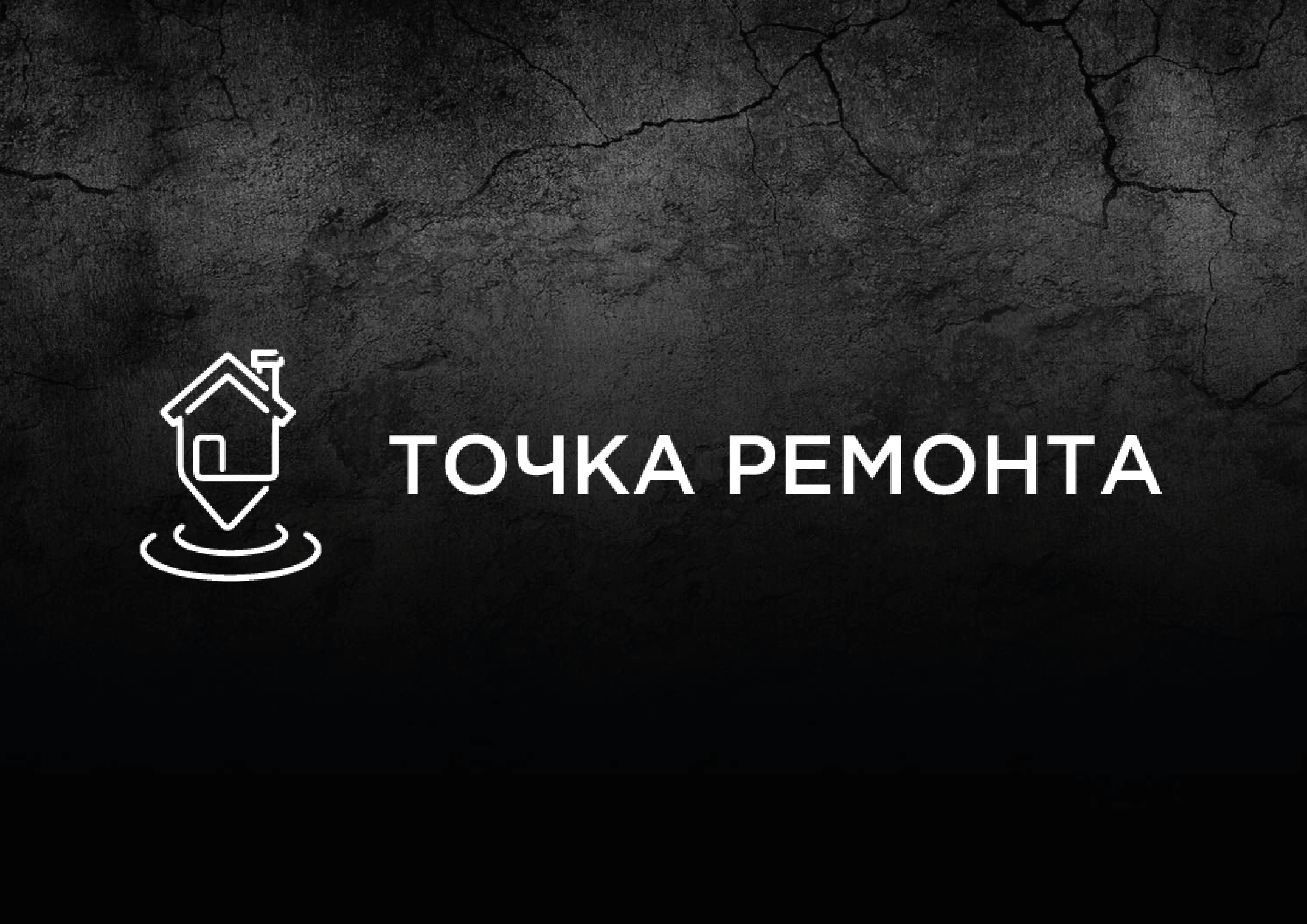 Ремонт квартир с нуля под ключ в Севастополе